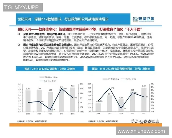 上海滑板队区域防守创新策略探讨与实践分析