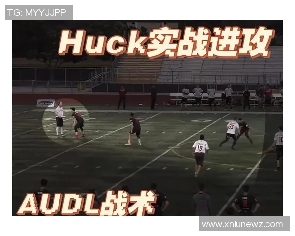 飞盘战术揭秘:西安飞盘队如何构建高效进攻体系与团队配合 飞盘战术揭秘:西安飞盘队如何构建高效进攻体系与团队配合